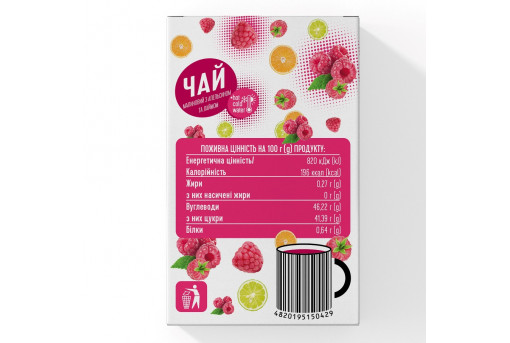 Чай малина с апельсином и лаймом в стиках 50 гр