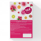 Чай малина с апельсином и лаймом в стиках 50 гр