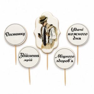 Сахарные фигурки с поздравлениями мужчины