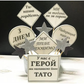  Сахарные фигурки с поздравлениями отца