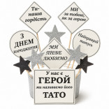  Сахарные фигурки с поздравлениями отца