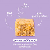 Протеиновый батончик FIZI ваниль + розовая соль 45 г