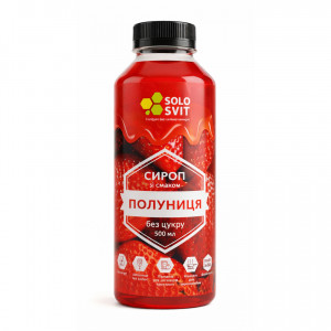 Сироп без цукру Полуниця 0,5 л
