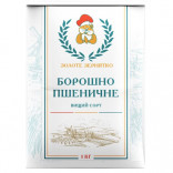Пшеничне борошно вищого ґатунку Золоте зернятко, 1 кг