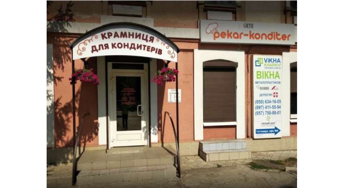 Кондитерський магазин на проспекті Героїв Харкова
